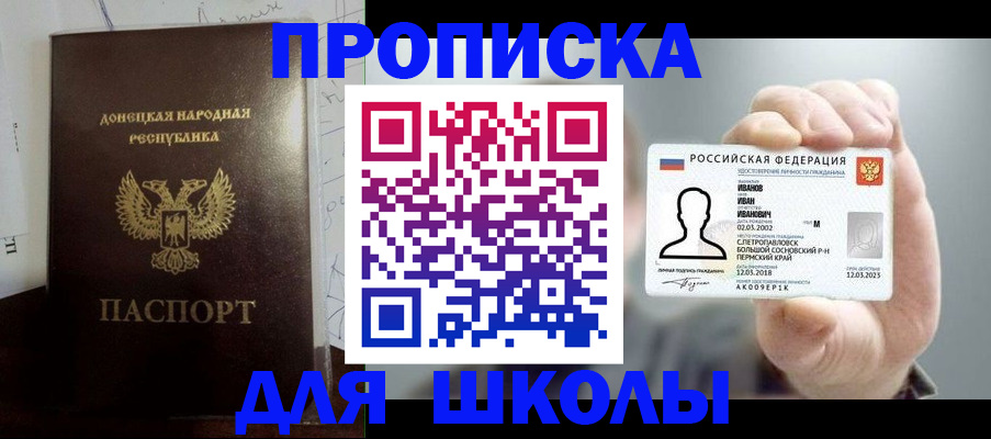 временная регистрация поиск в Кировской области