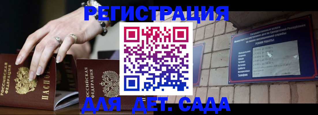 миграционный учет в Кировской области